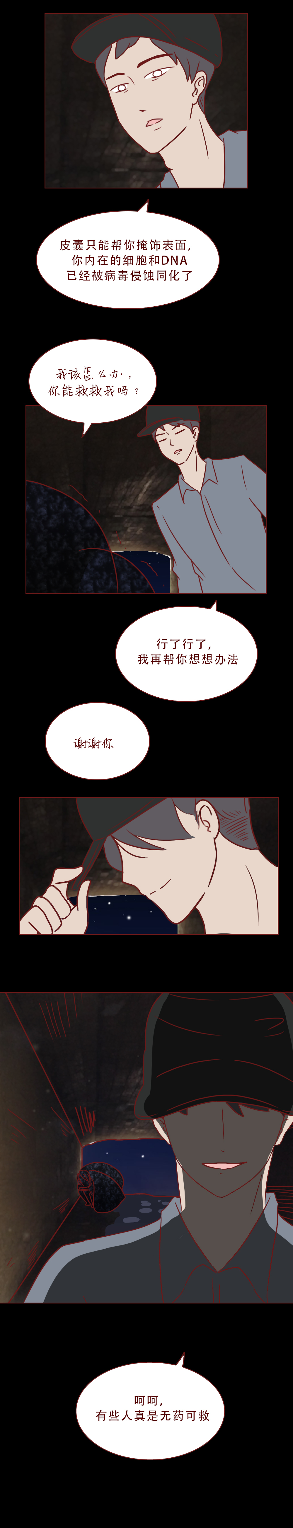 人性漫画：*拍偷**带来的可怕下场