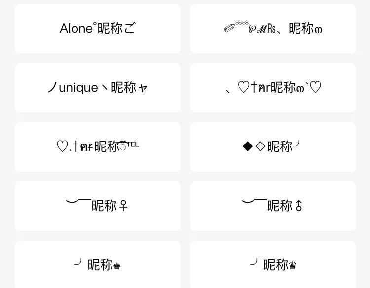 看见这篇文章的朋友，快进来给你的网名加一个翅膀！大仙女带你飞