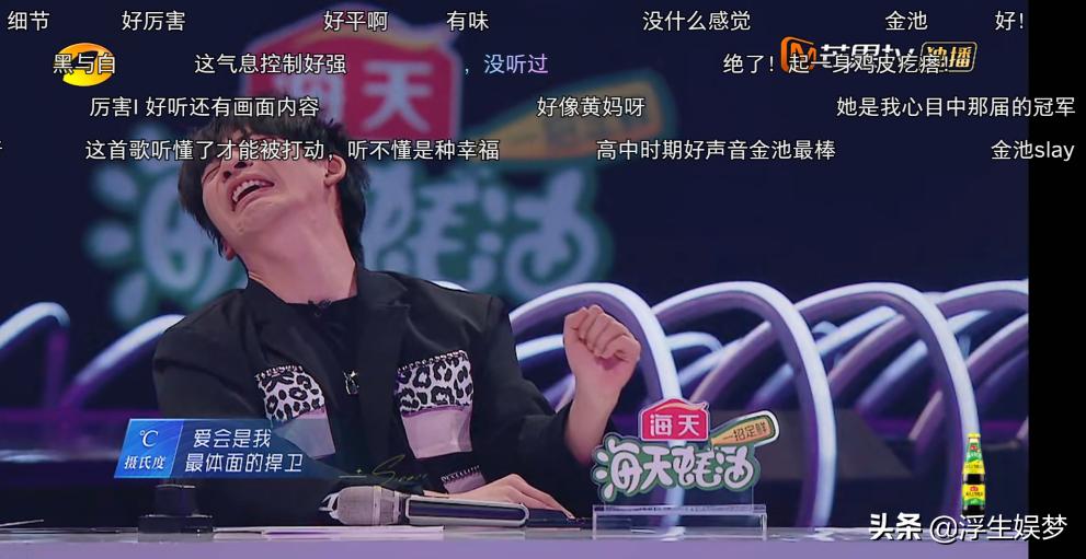 金池唱歌好听吗,金池参加宝藏歌手