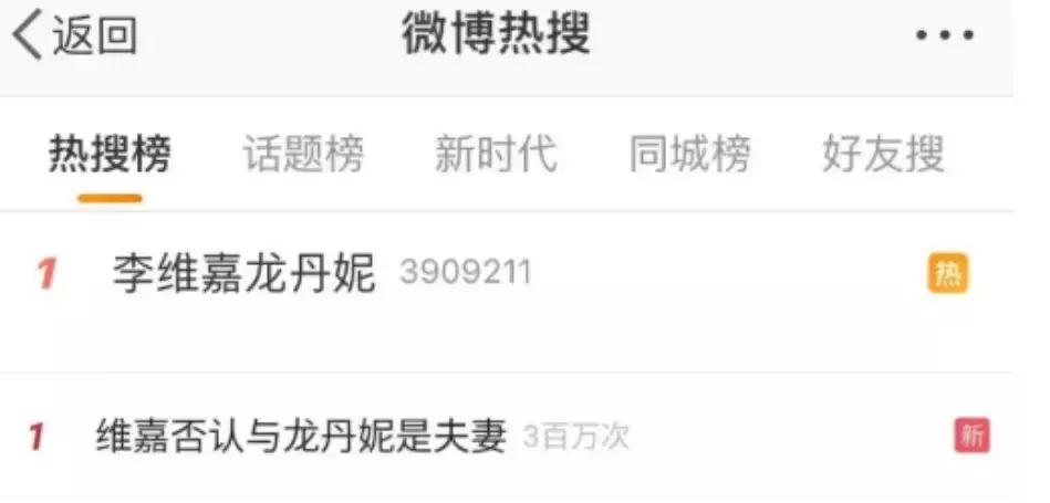 还没来得及恭喜结婚，当事人就辟谣了？