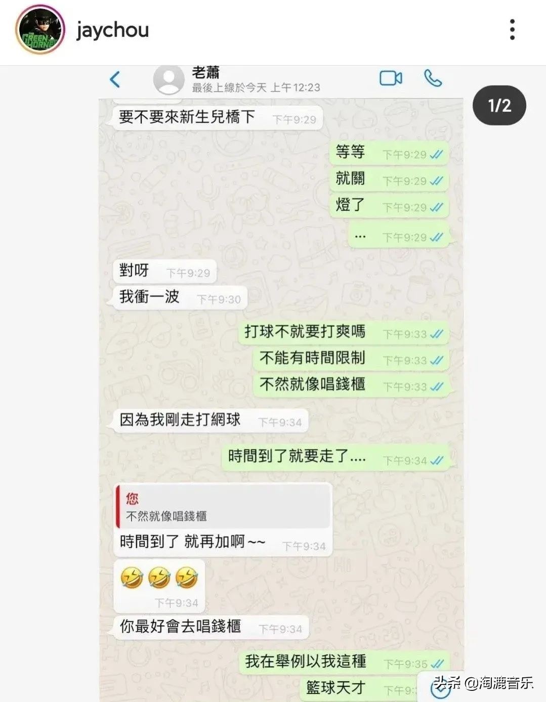 萧敬腾少年时淘气完整版,萧敬腾录节目时被分期送油纸伞