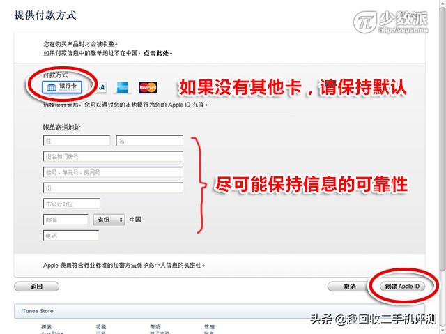 新appleid怎么注册,appleid中国官网注册