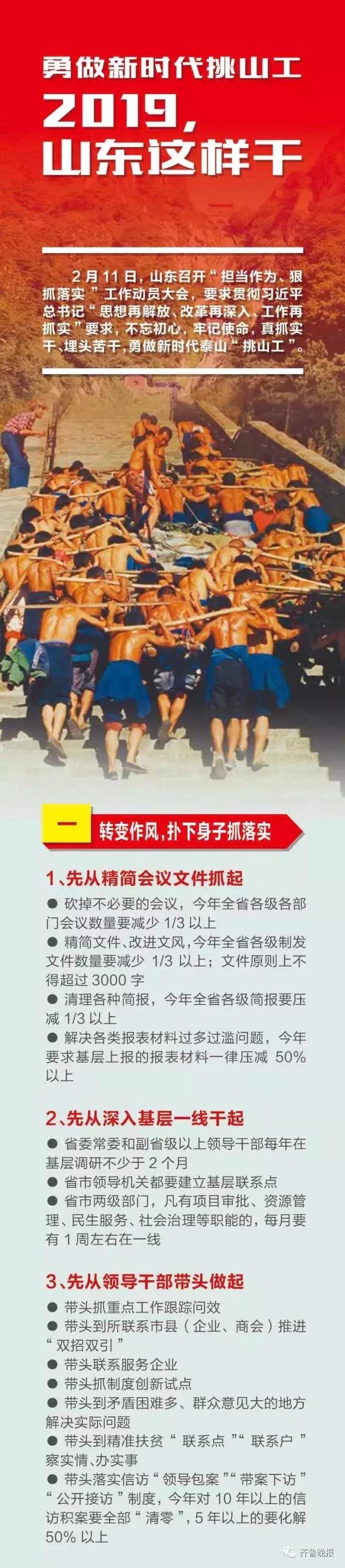 “李云龙式”干部,李云龙式的领导干部