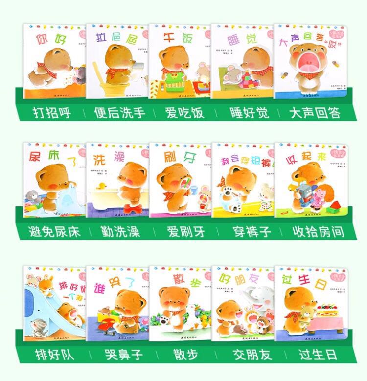 小熊宝宝绘本大全,小熊宝宝我会穿短裤绘本讲解