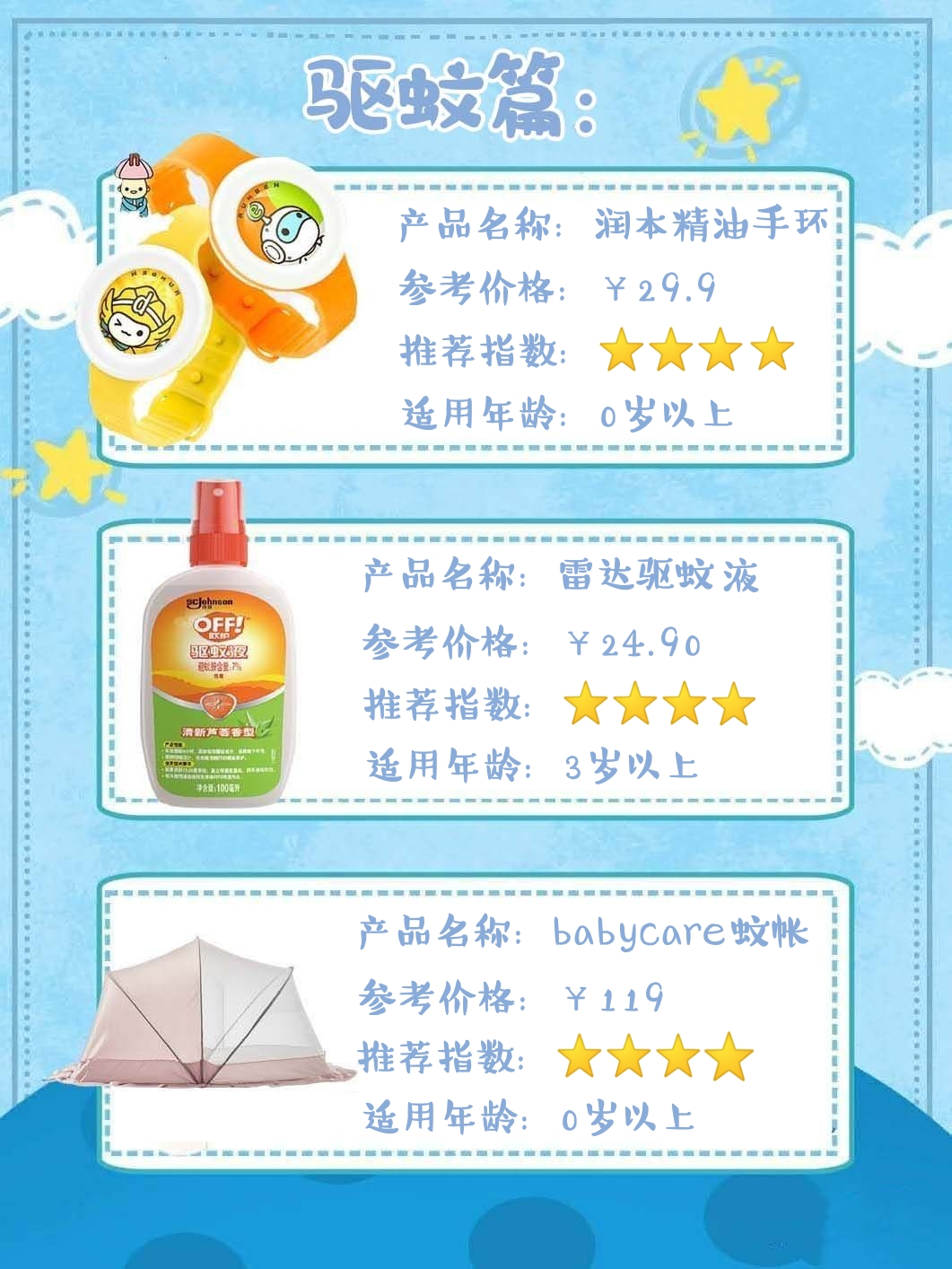 婴儿夏季好物,宝宝夏季好物推荐最新爆款