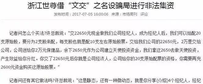 “净网2019”380余个P2P平台崩塌!千万要注意,沾上就血本无归