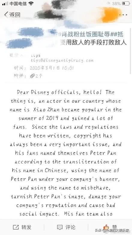 肖战粉丝举报同人网站,肖战回应粉丝行为完整版