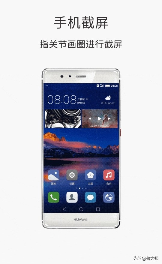 华为手机的6种截屏方式,原来华为手机有6种截屏方式