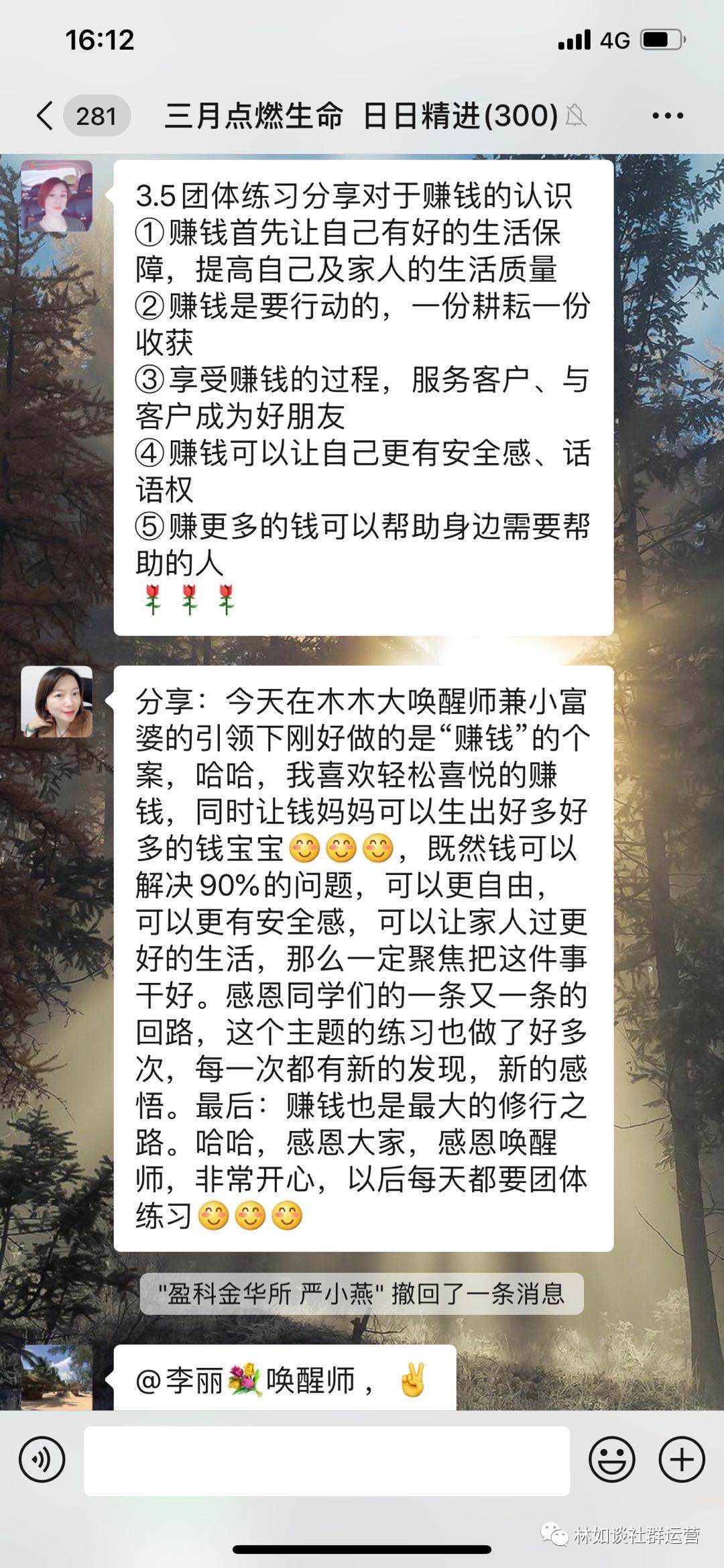 林如：不神话自己，不标榜别人（赵一老师的智慧）