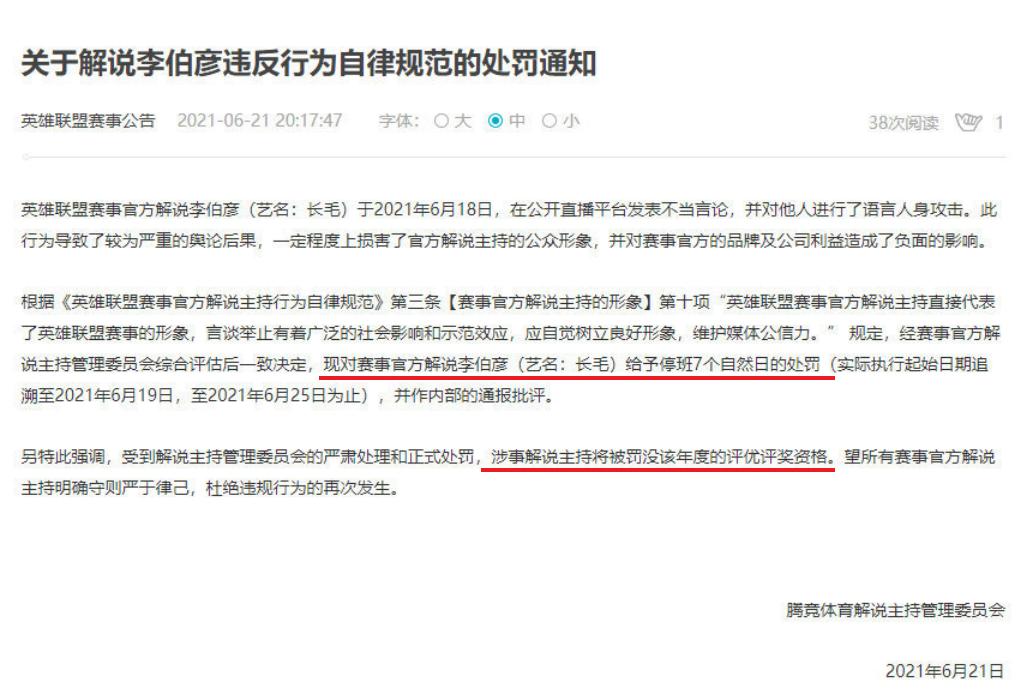 lpl观众被骂视频,lpl选手现场被粉丝骂