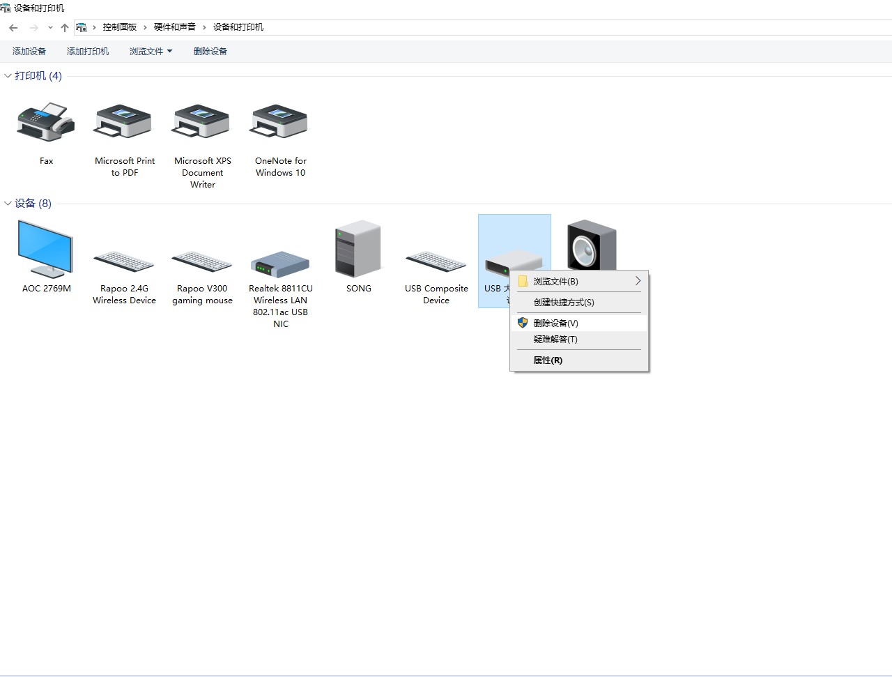 u盘插入电脑响一声但无法识别u盘,插入u盘有提示音但是不显示u盘