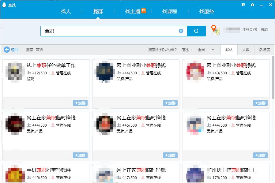 入群引流最快的方法,活跃群引流方法