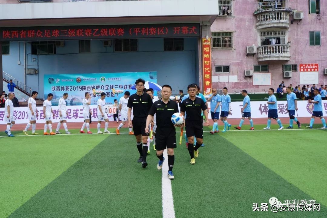 2020陕西省群众足球赛乙级赛区,陕西省群众足球乙级联赛阎良赛区