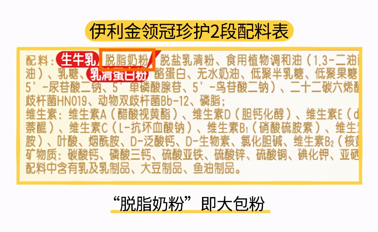 伊利金领冠珍护有假的吗,伊利金领冠珍护1段奶粉奶味重吗