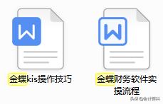 会计小白不会做账怎么办,财务小白如何使用用友软件