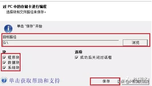 s7200smart存储卡怎么用,s7-200smart局部存储区如何使用