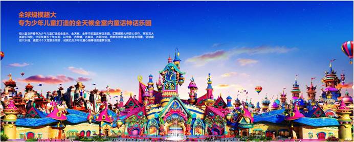 2023年天府恒大文化旅游城3-14地块,天府恒大文化旅游城最新工程销售