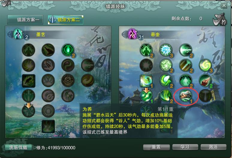 剑网三缘起万花pve输出手法,剑网3怀旧服万花镇派经脉