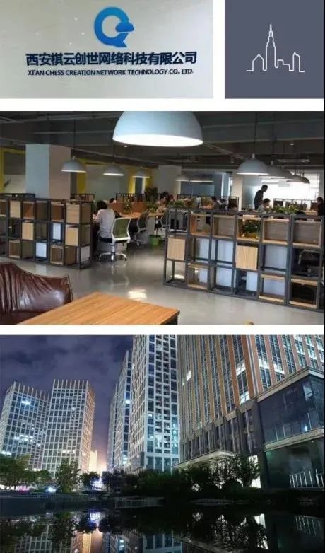 「西网协·会员风采」西安棋云创世网络科技有限公司