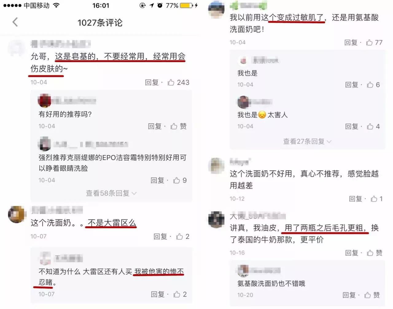 林允推荐哪个洗面奶,林允推荐洗面奶