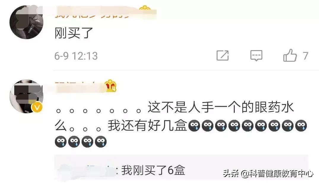 日本网红眼药水是什么,加拿大禁售日本眼药水