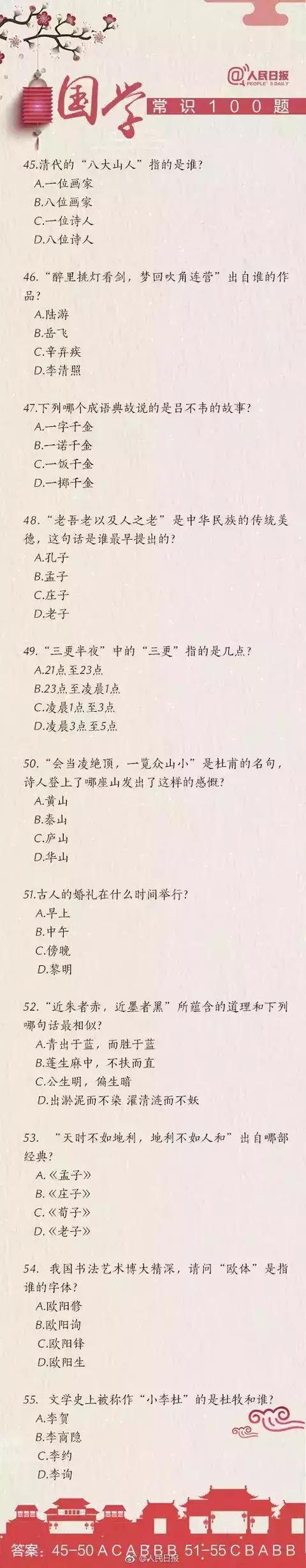 公务员考试常识1000题！给身边考公务员的小伙伴！