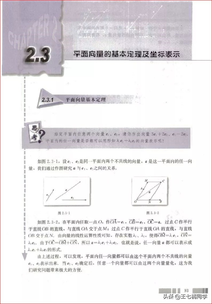 高一数学必修四免费教学视频,高中人教版必修四数学重点知识点