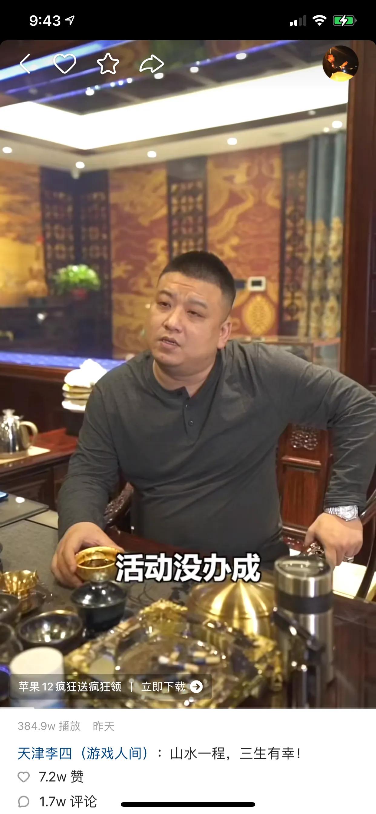 与某家铁粉的真实聊天记，我怎么听你是话里有话？