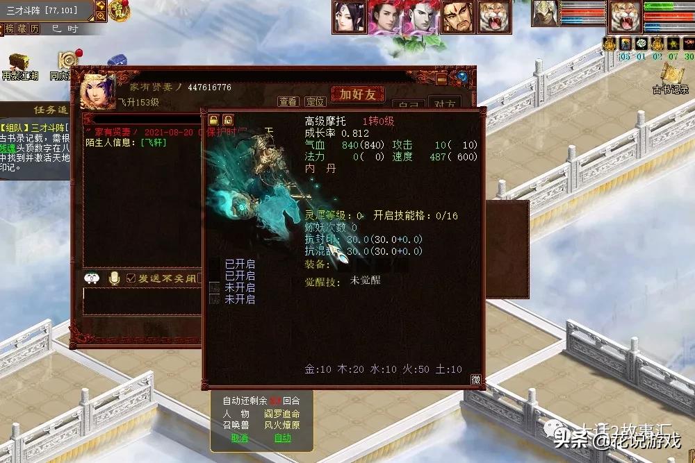 大话西游2五开秘境黑蛋,大话西游2低成本五开任务号