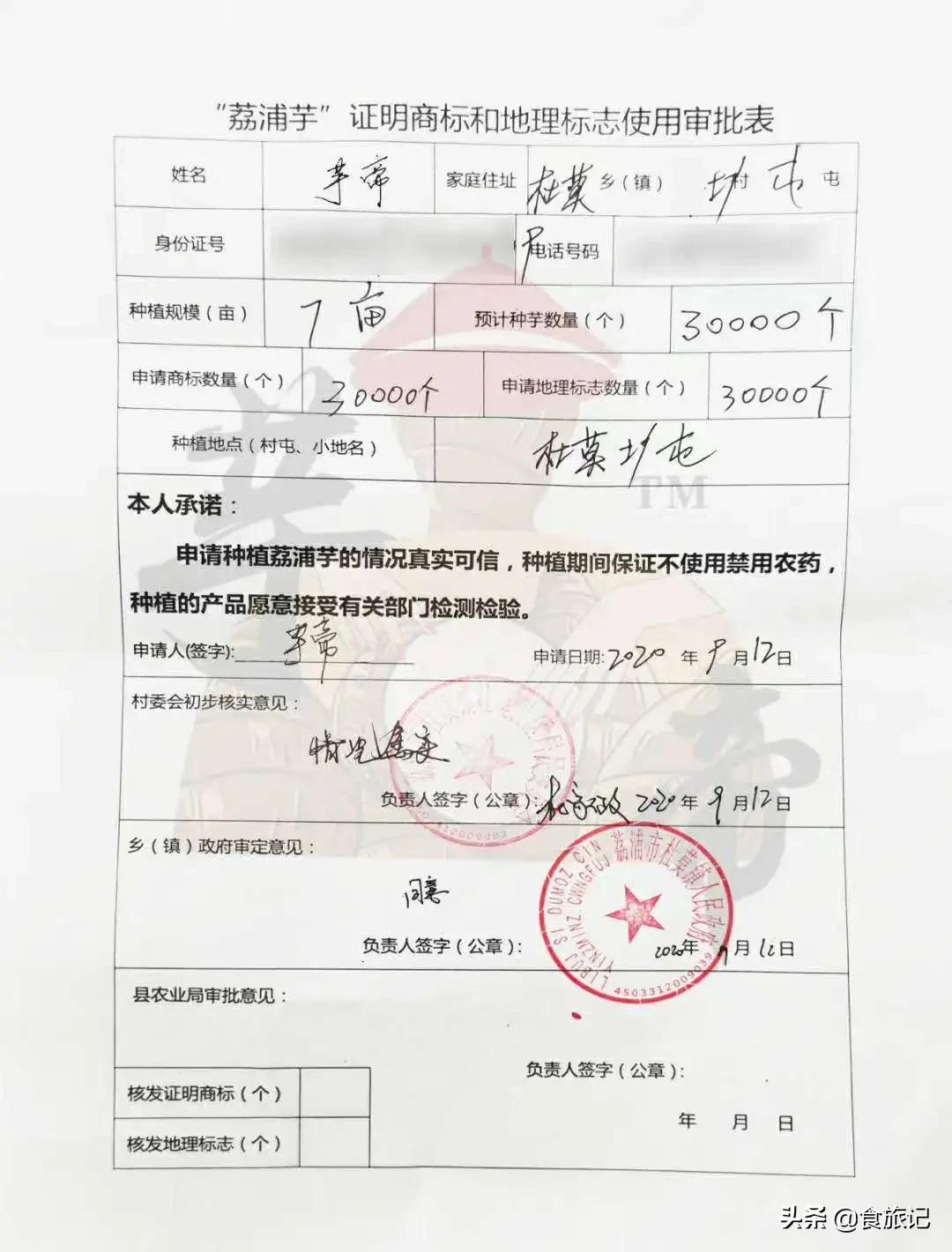 荔浦芋头甜品甜而不腻,家庭简单荔浦芋头的甜品