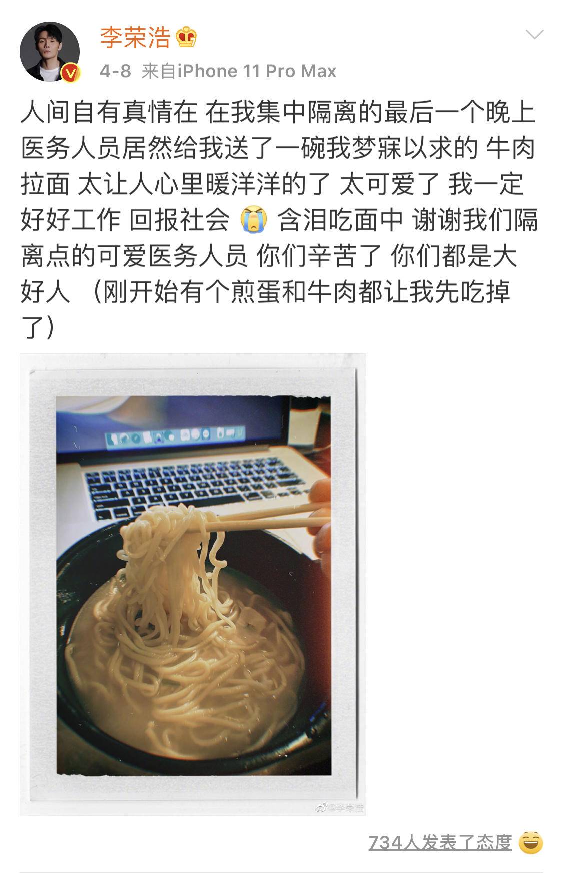 李荣浩微博说过的话,李荣浩的微博真实视频