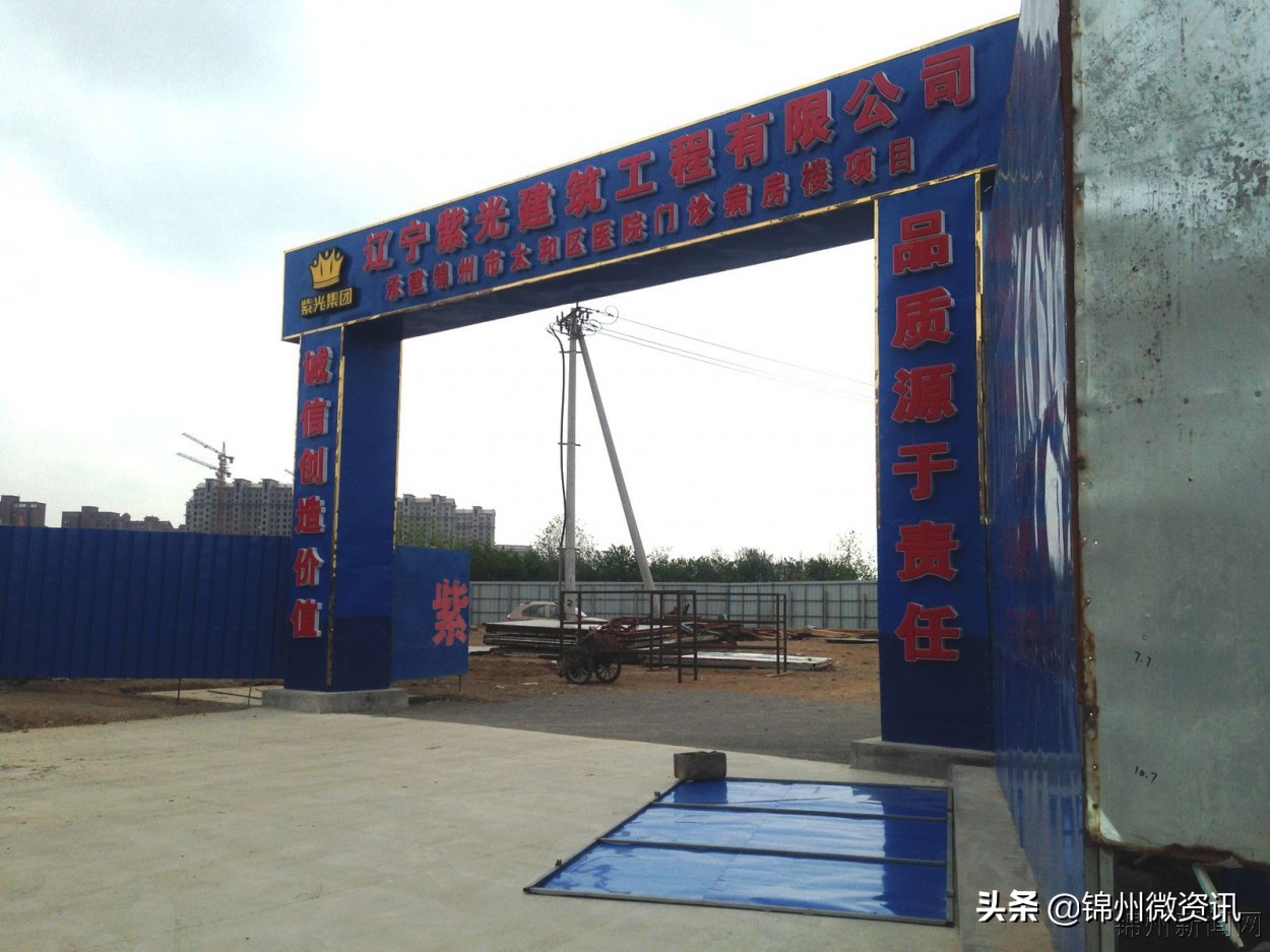 锦州太和医院什么时间搬迁新址,锦州太和区有哪些医院