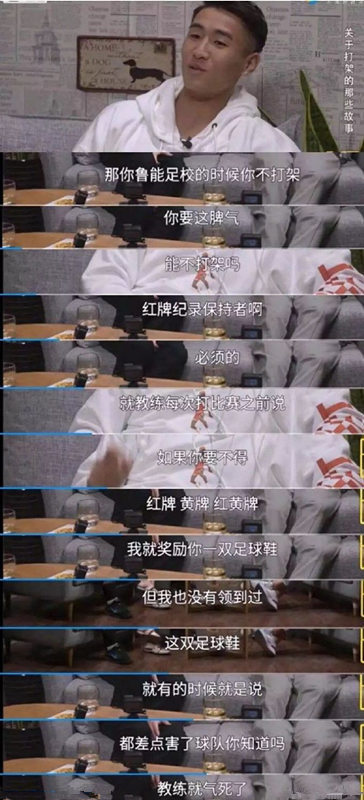 韦世豪到底做了什么被骂,韦世豪为什么去踢球