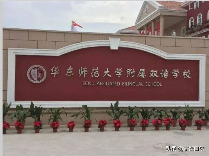 上海16区初中学校排名,上海16所优质小学