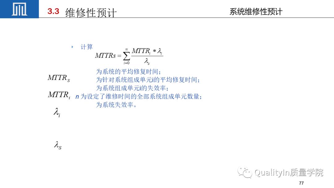 可靠性工程包括几性，你敢回答吗？