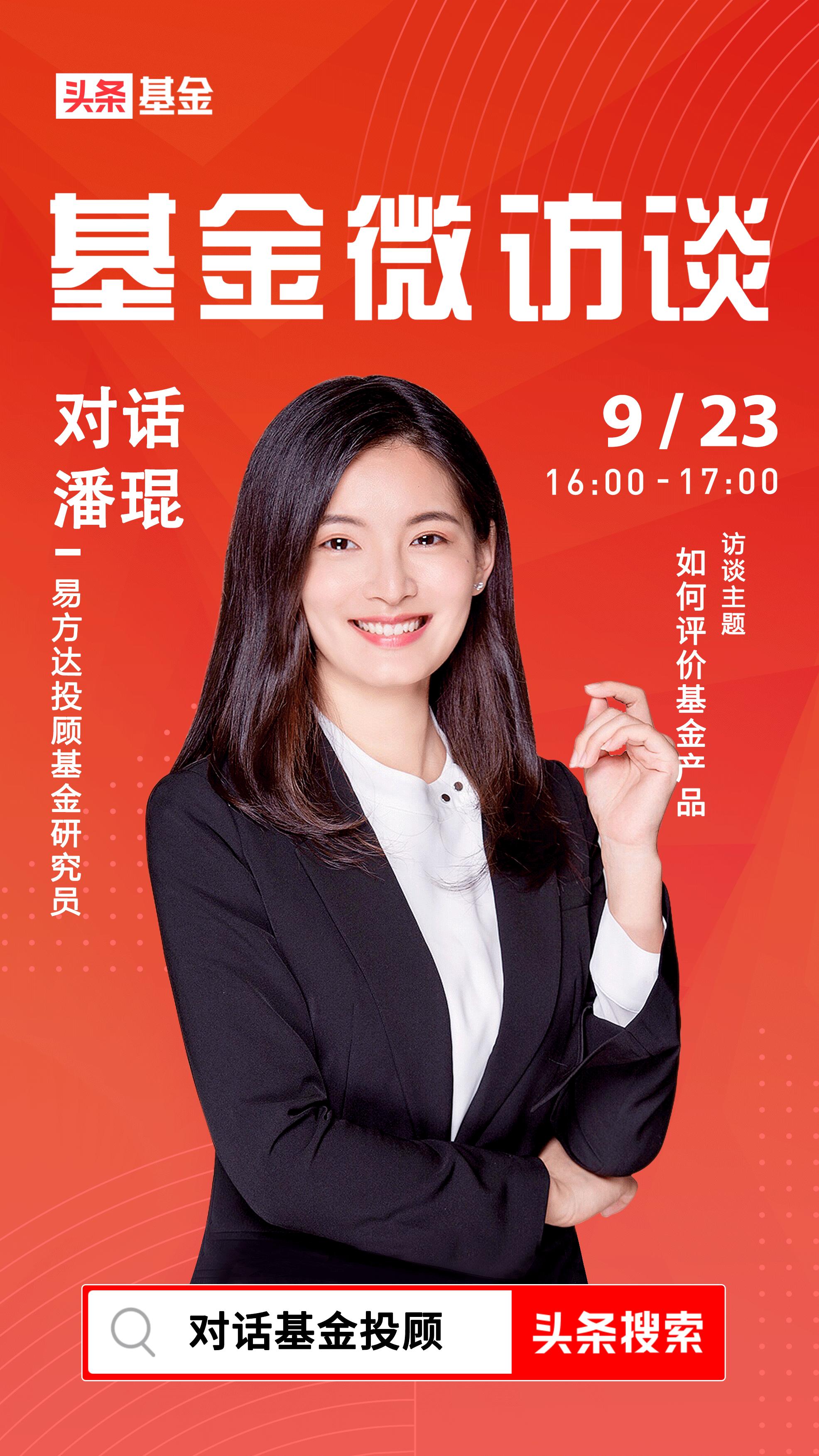 易方达评价潘琨,易方达投顾潘琨