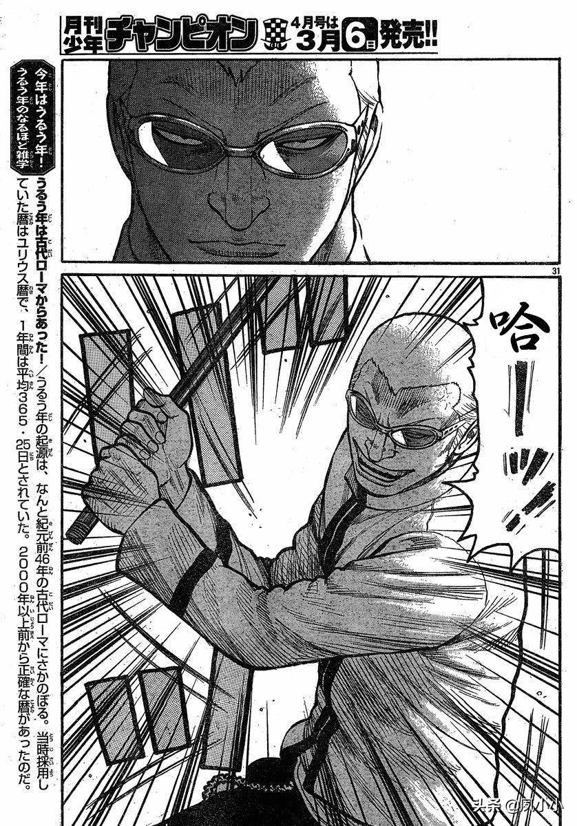 热血高校3第13话,热血高校3漫画全集