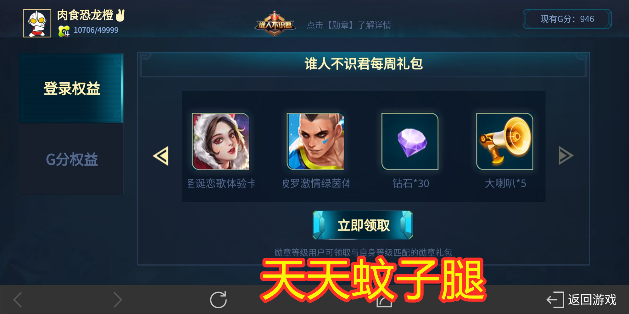 王者荣耀如何得到更多福利,王者荣耀每天有什么福利吗