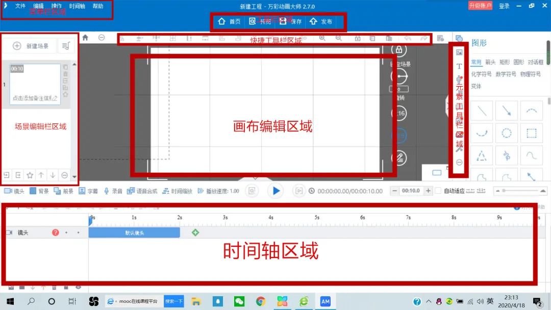 简单好用的mg动画工具,mg动画制作神器