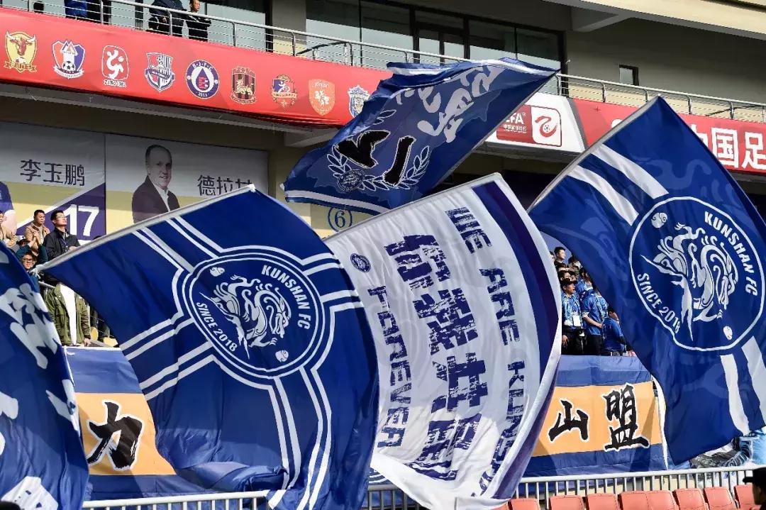 中乙俱乐部所在城市支持俱乐部发展座谈会召开昆山FC分享经验