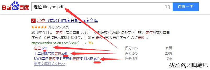 指令搜、搜资源、微信群查找3大技巧