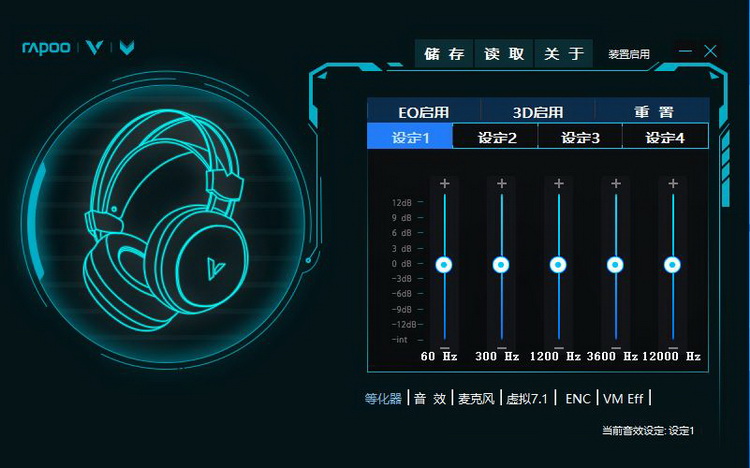 雷柏VH650RGB游戏耳机,7.1声道耳机测试视频