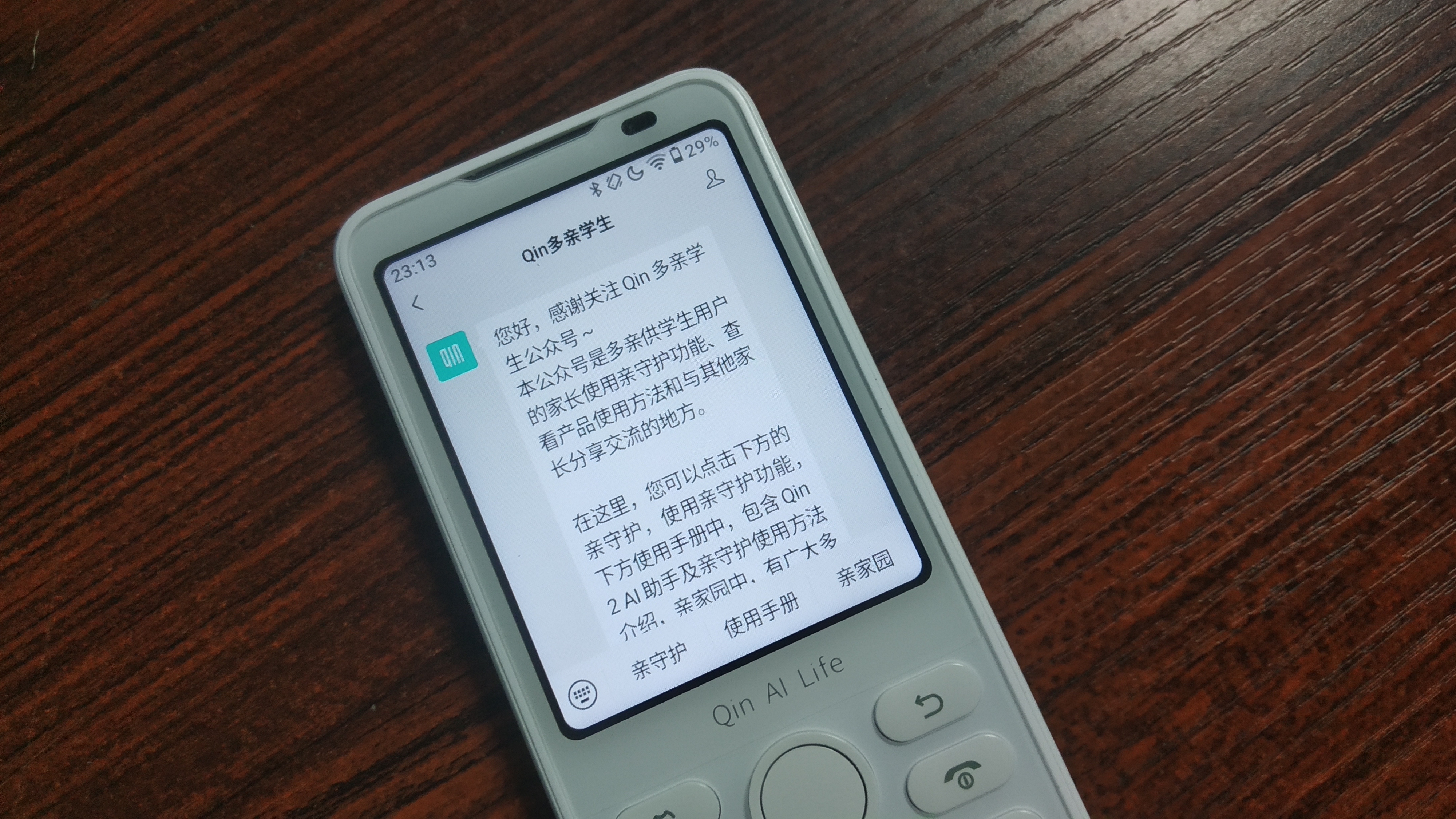 沉迷手机已成社会问题，多亲防沉迷学生手机F21Pro轻松解决