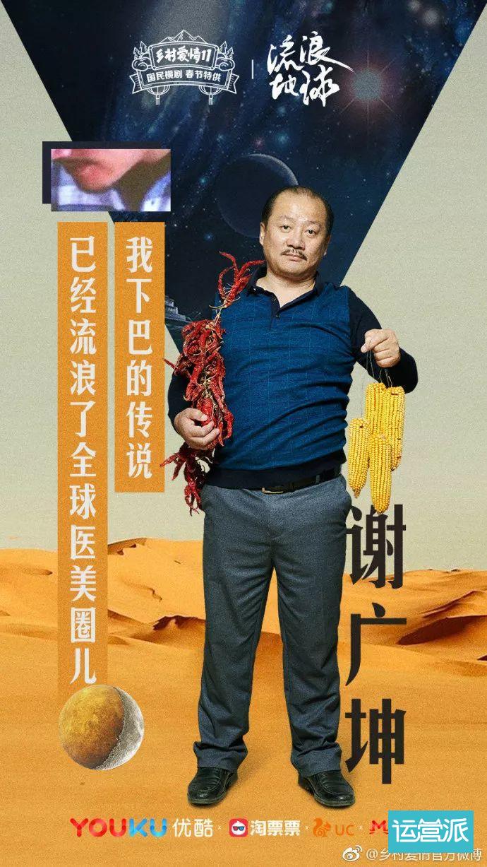 流浪地球宣传文案,流浪地球宣传海报