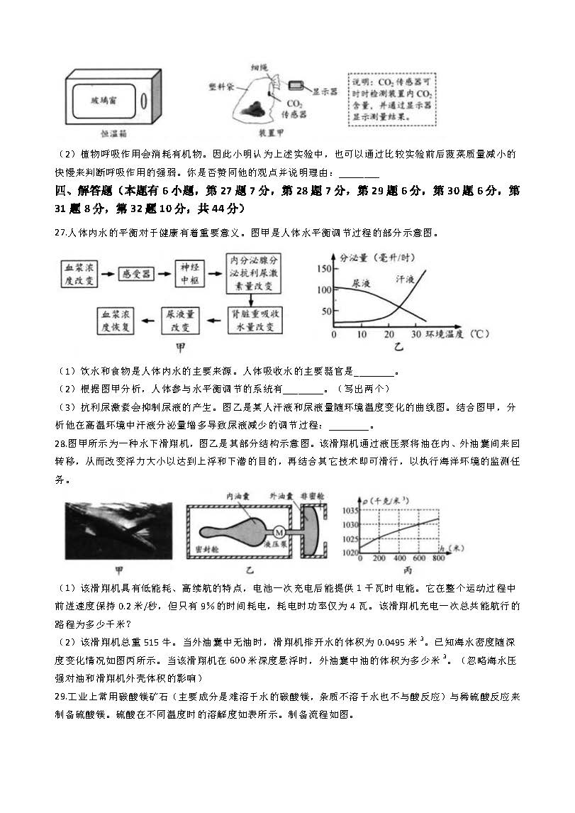 温州市2021年中考录取分数线,2021年温州市中考录取分数线