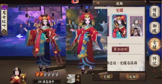 阴阳师sp鬼女红叶超鬼王,阴阳师红叶和须佐之男