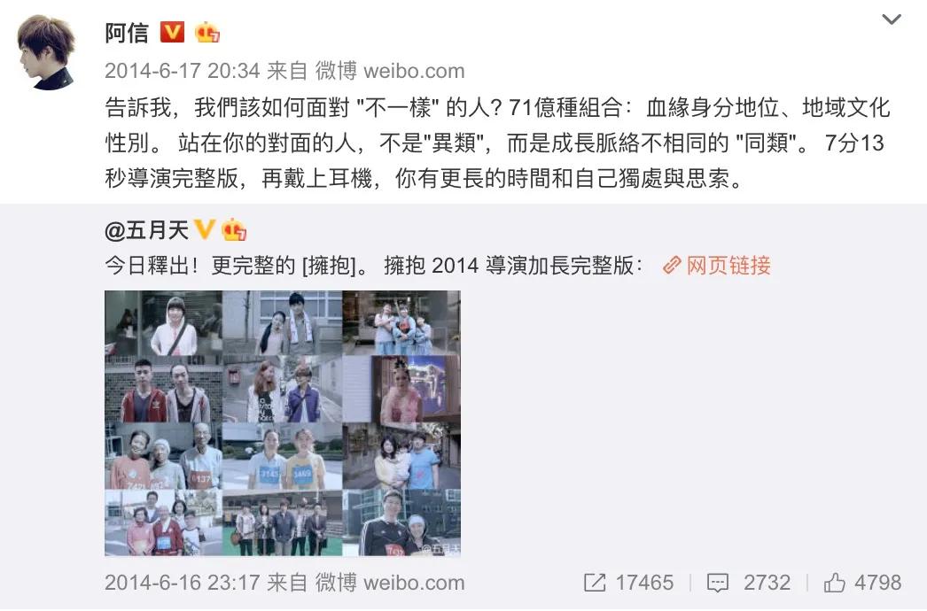 作为华语第一乐团的*月天五**有什么秘密能让他们红到现在？