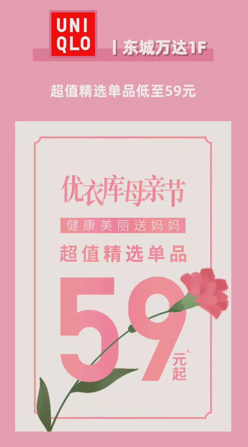 温柔五月，来东城与女神来一场“约惠”