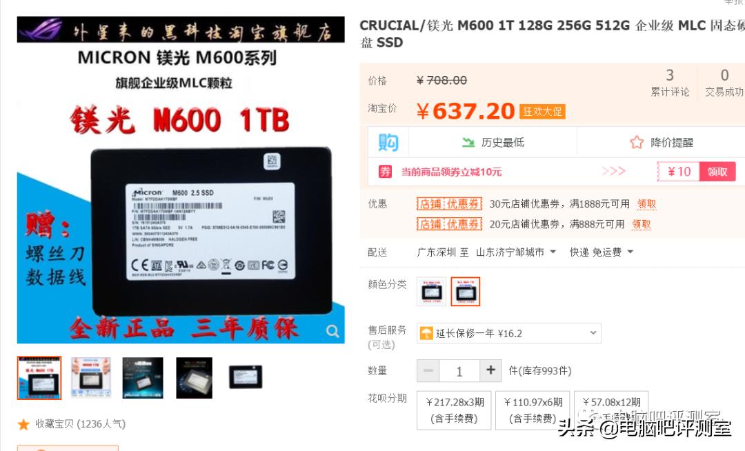 长江存储固态硬盘 (512g固态硬盘)