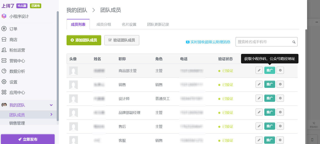 生成携带参数的小程序码,如何制作信息收集小程序